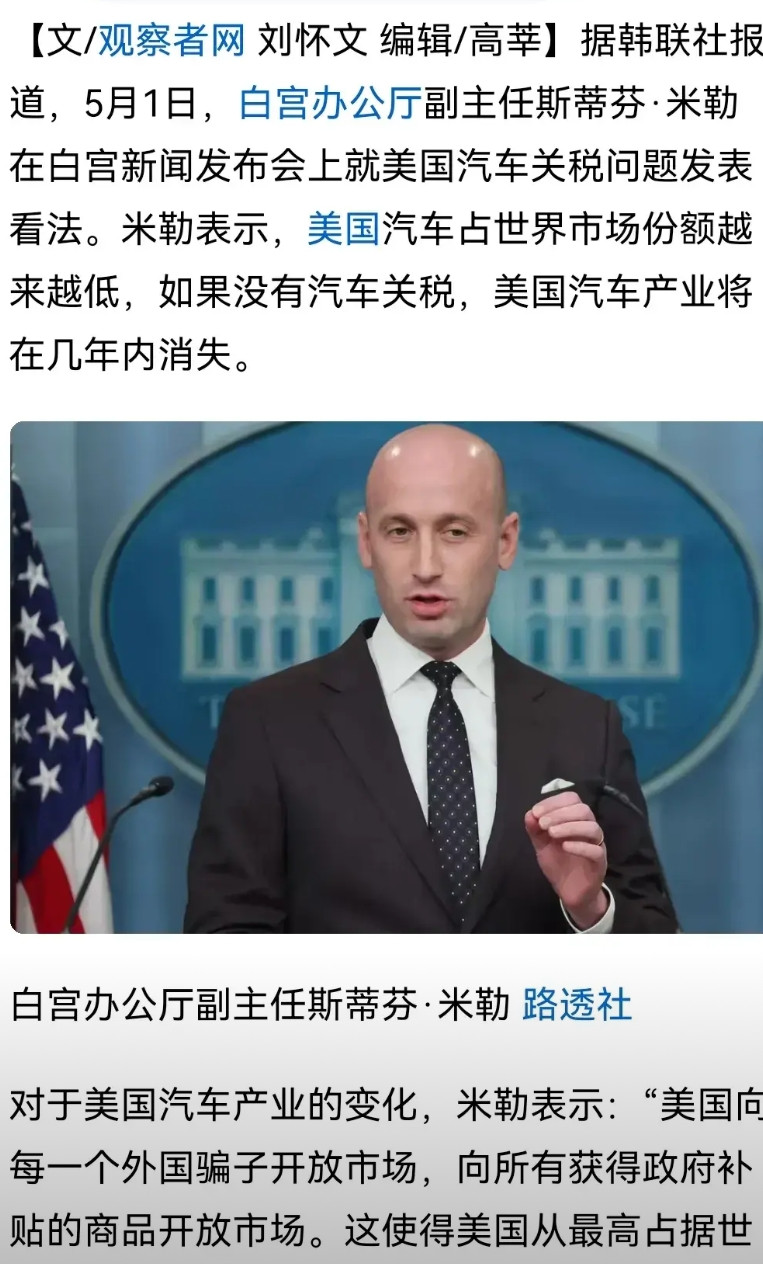 惊不惊喜意不意外？美国居说美国的西方盟友都是骗子国家。对于美国汽车产业的变化，美