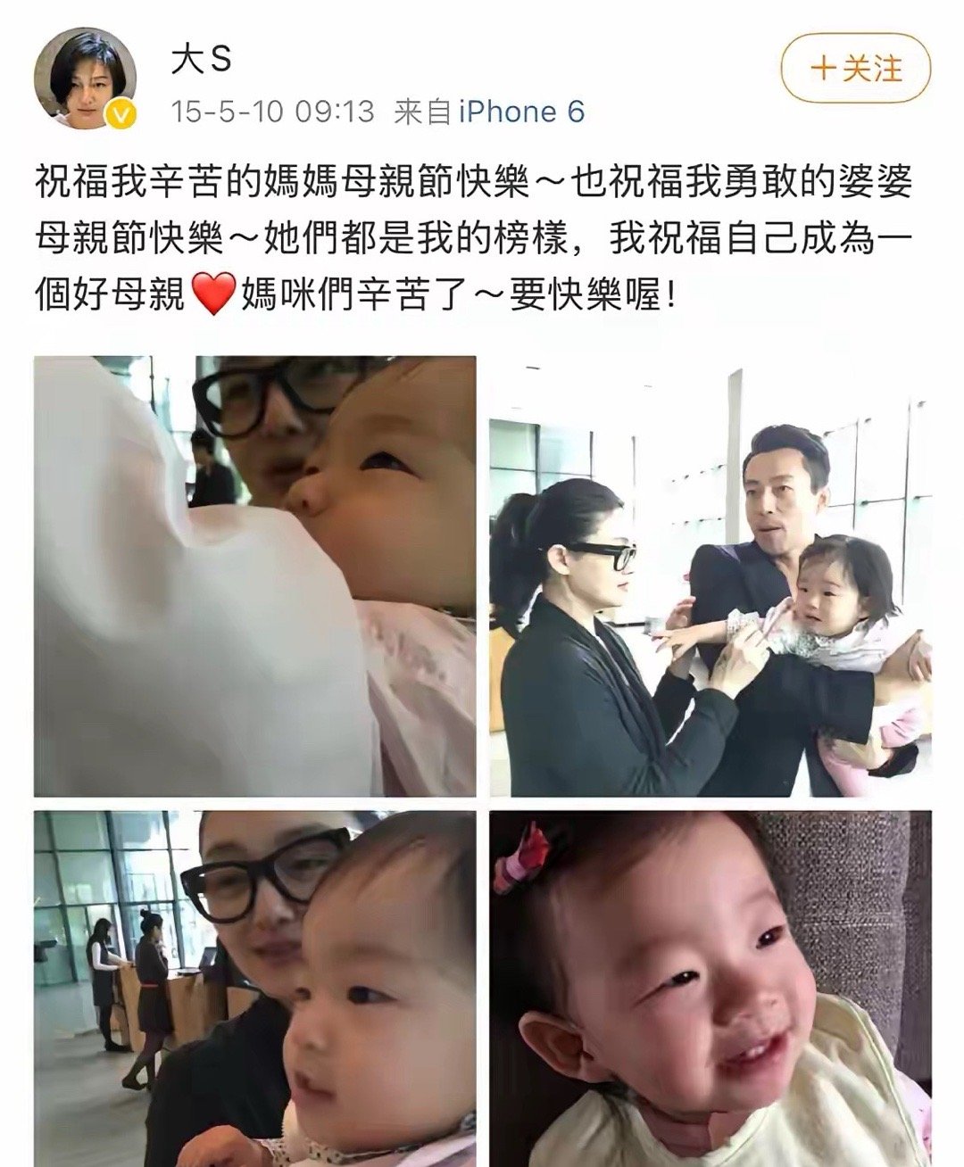 大S的女儿让人好心疼。大S曾经在她的书里写到等孩子长相定型后，不再会放孩子的照片