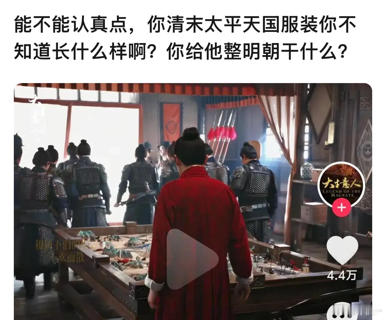 现在已经敏感到连太平军都不能提了吗？