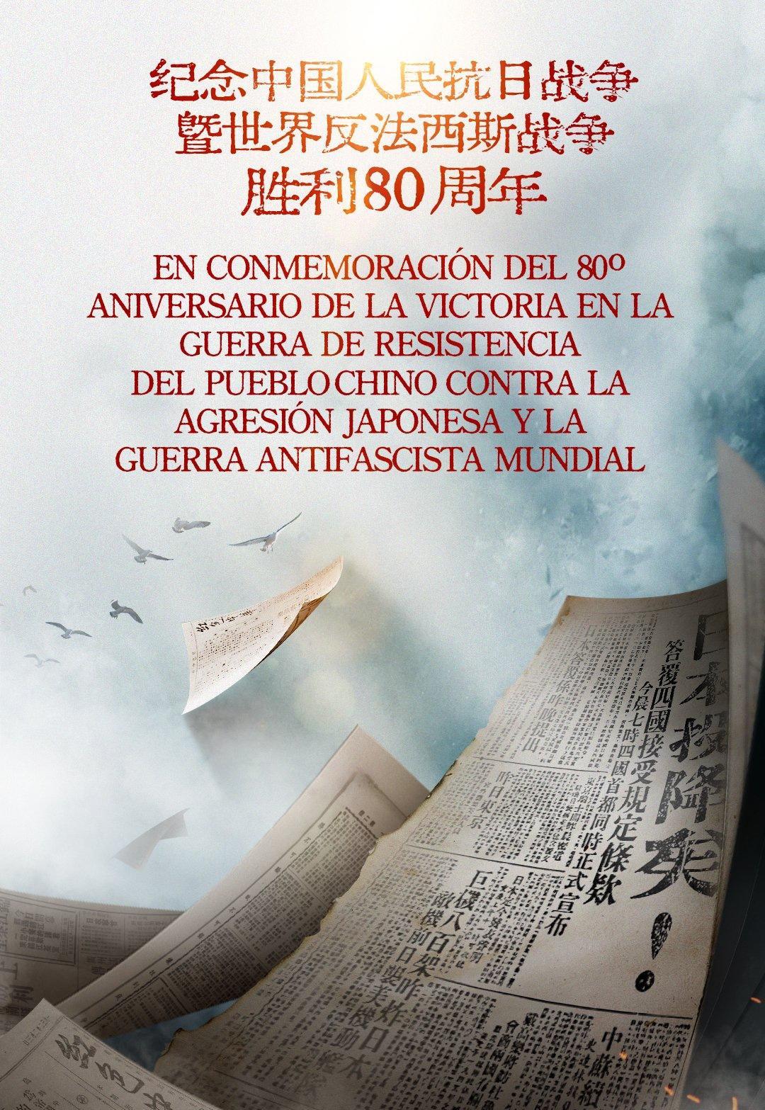 这就是我们为什么要一直对日本保持警惕的原因！抗战胜利八十周年之际，人家非但没有