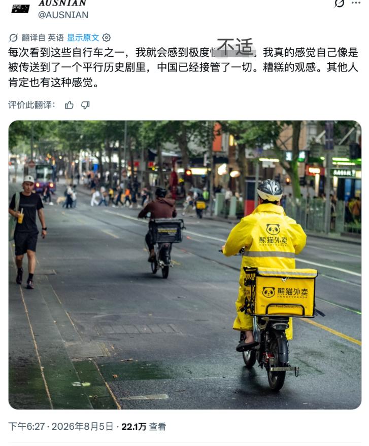 好家伙，真是开眼了！这个澳大利亚人看到街上跑的熊猫外卖骑手，直接整破防了！就