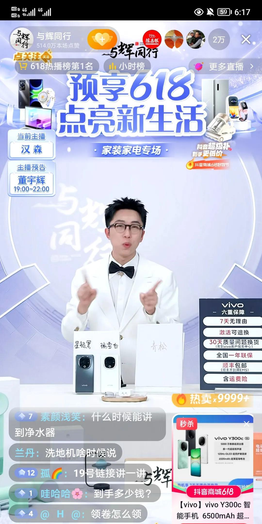 与辉同行这些主播简直不要太优秀，即使董宇辉不上播，都能把当日业绩保持在400