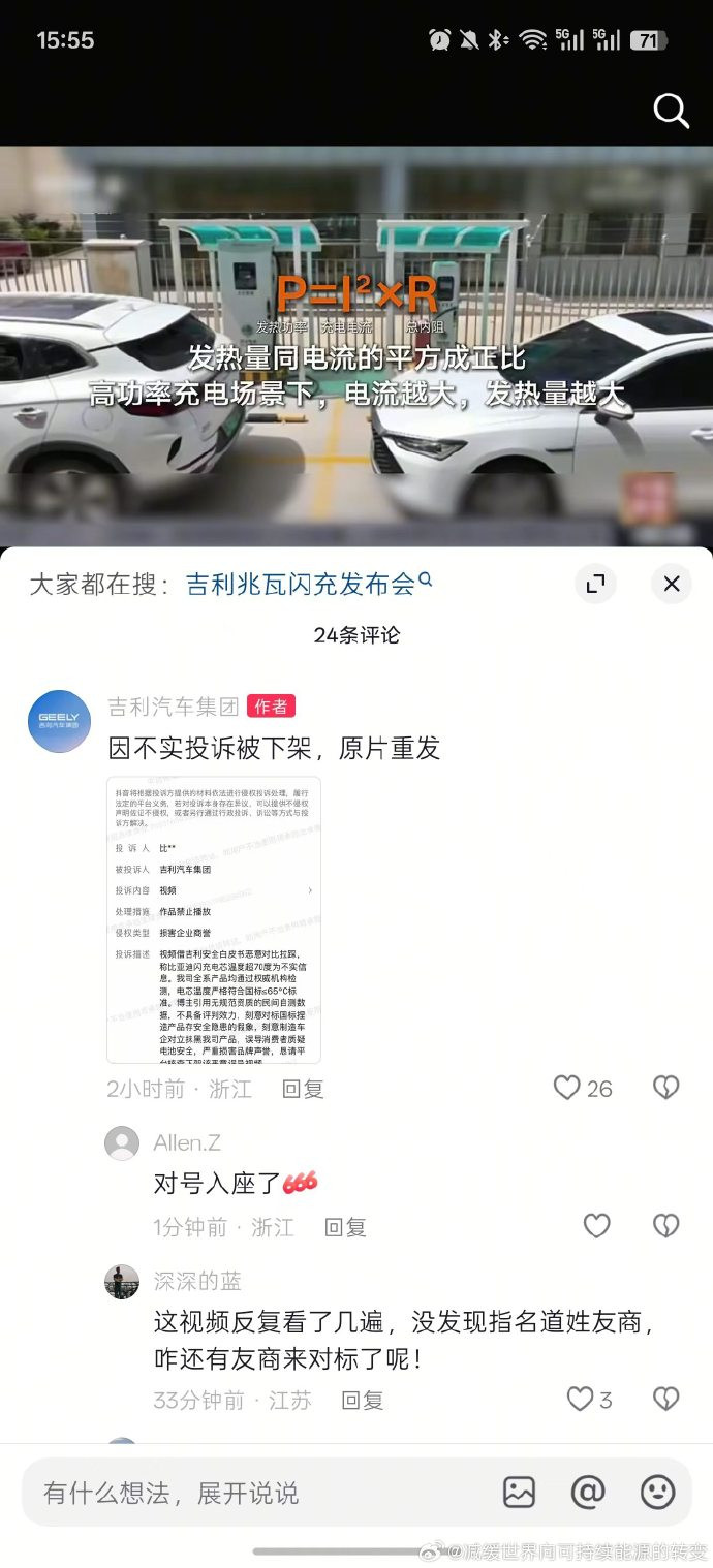 吃了个瓜，吉利官号这是想干嘛？