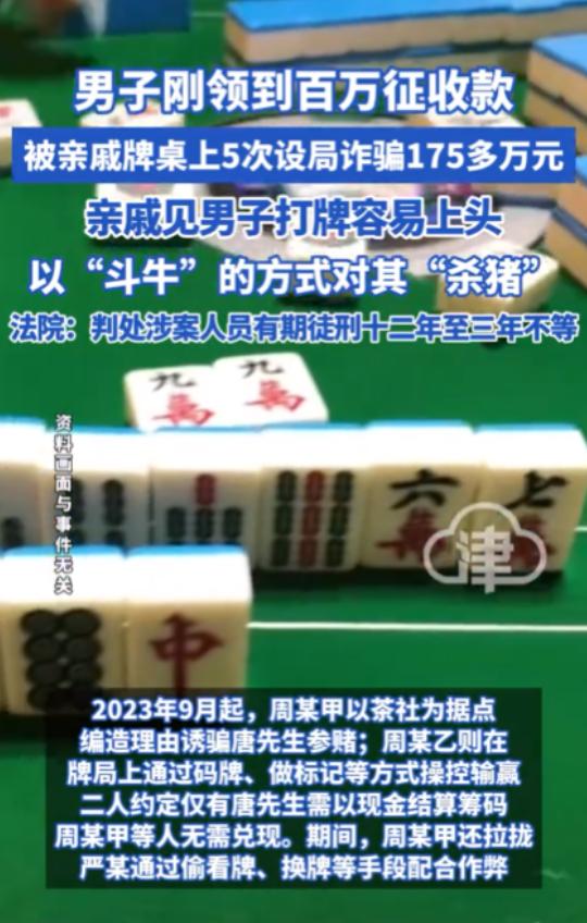 “有些亲戚不认也罢！”湖南长沙，男子因拆迁获得百万元征收款，结果却因为与亲戚打牌