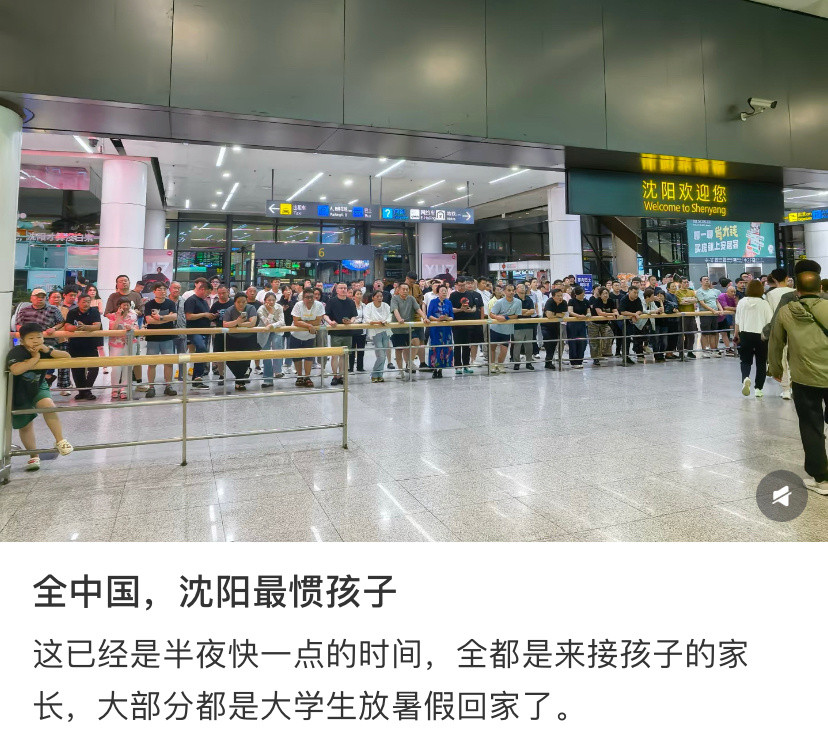 沈阳不愧是全中国最惯孩子的城市