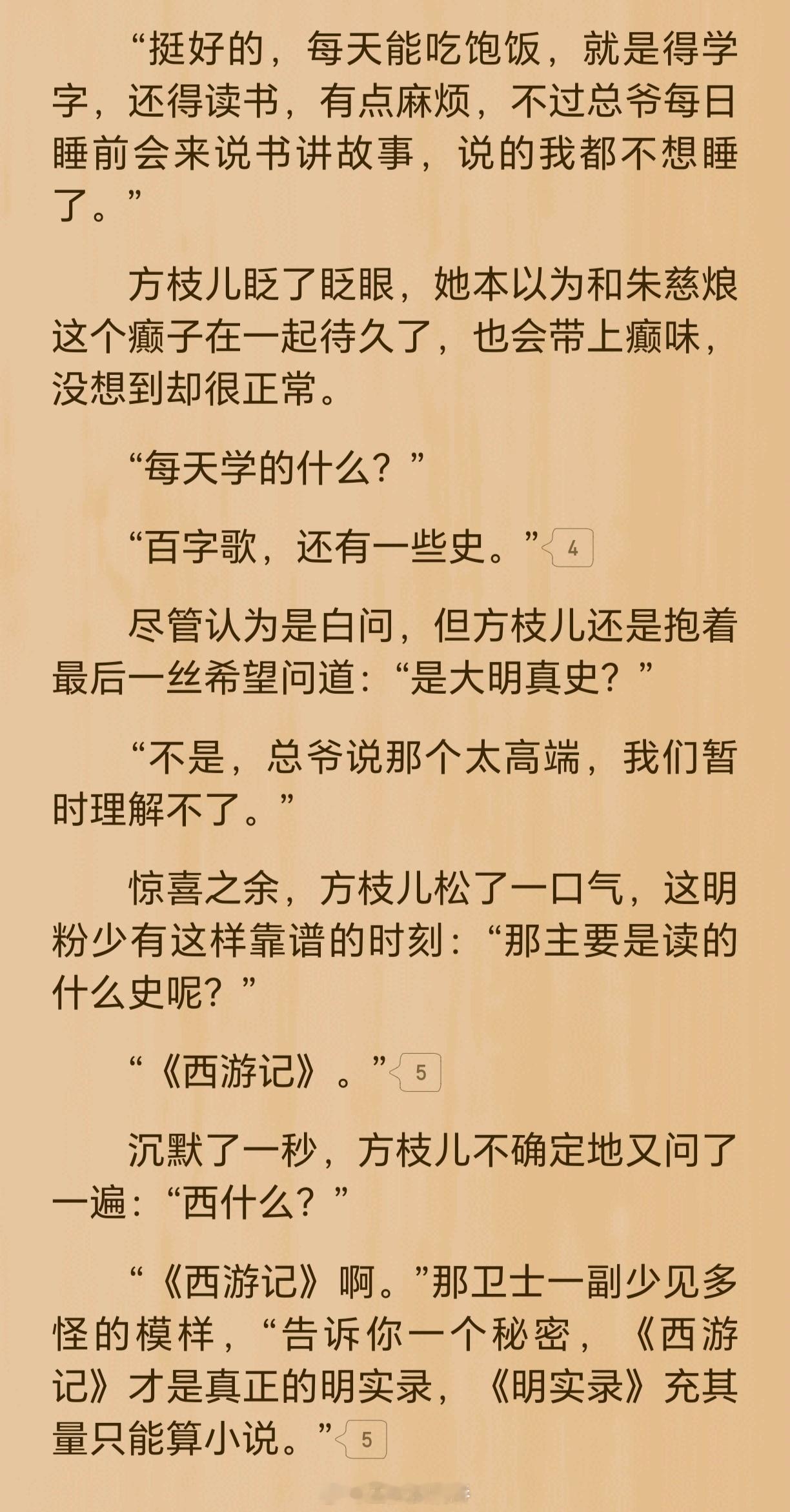 坏了，嘉豪还是某甜站百大up的粉丝。😨
