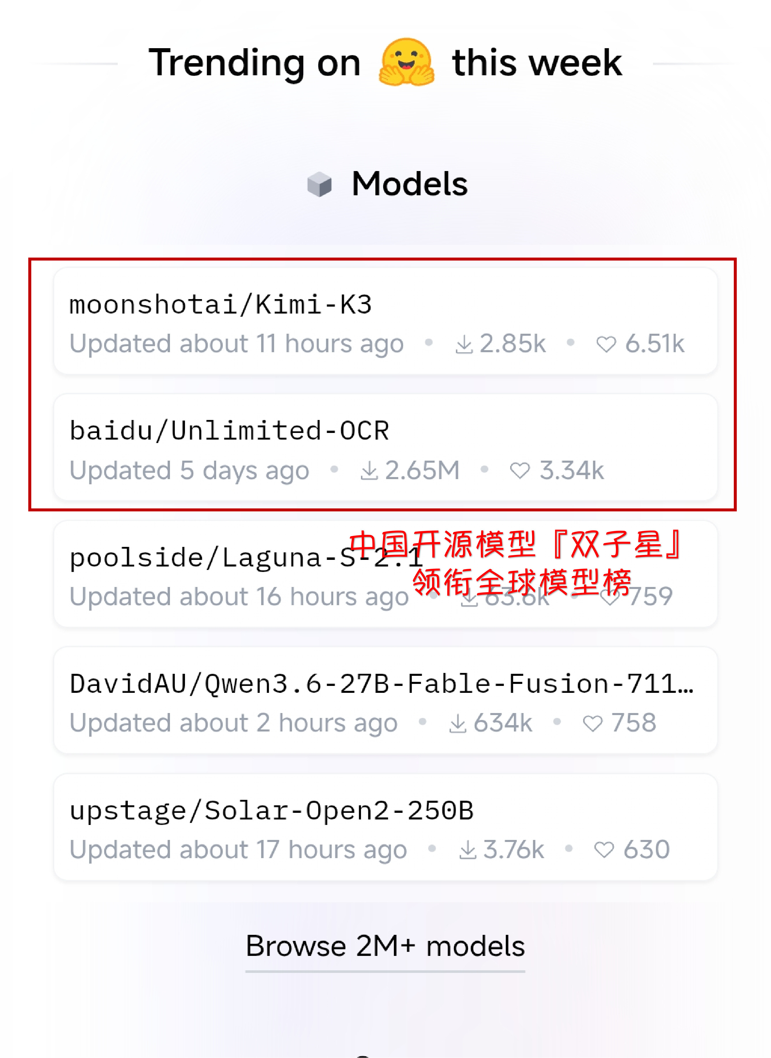 Anthropic还在担心开放模型，会冲击公司的商业战略，结果中国开源模型Unl