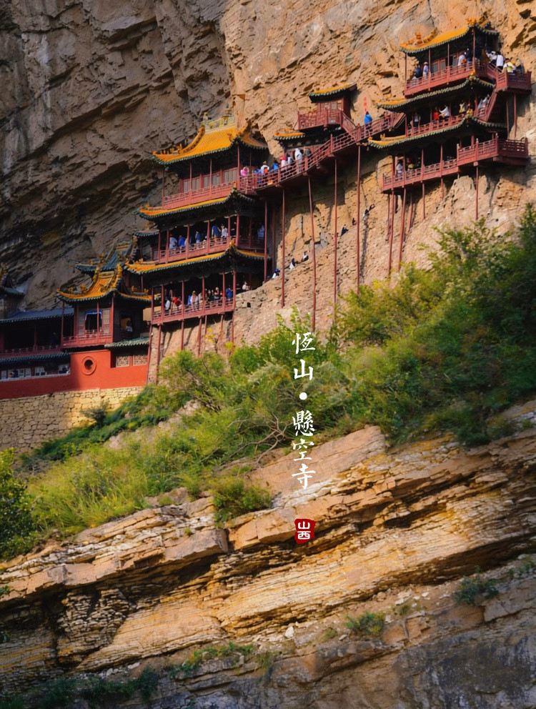 八仙让悬空寺更火了跟着《八仙》去打卡！取景地原来在这里大家都去看《八仙》了吗～完