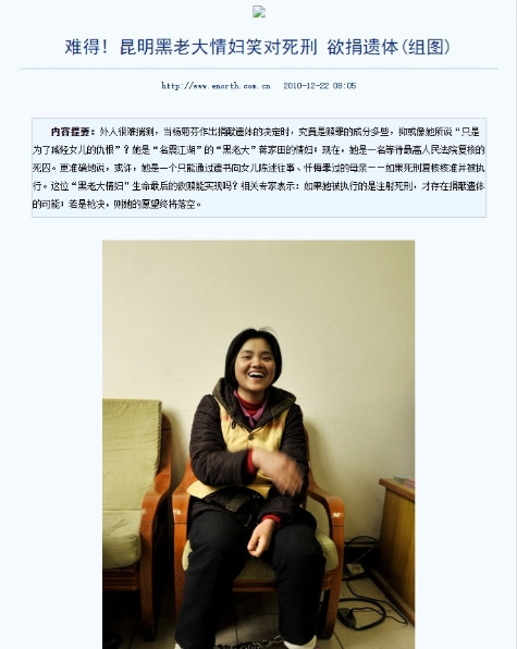 这是云南“土皇帝”情妇被判死刑前的照片，2011年，她手戴着脚镣、穿着囚服，可诡