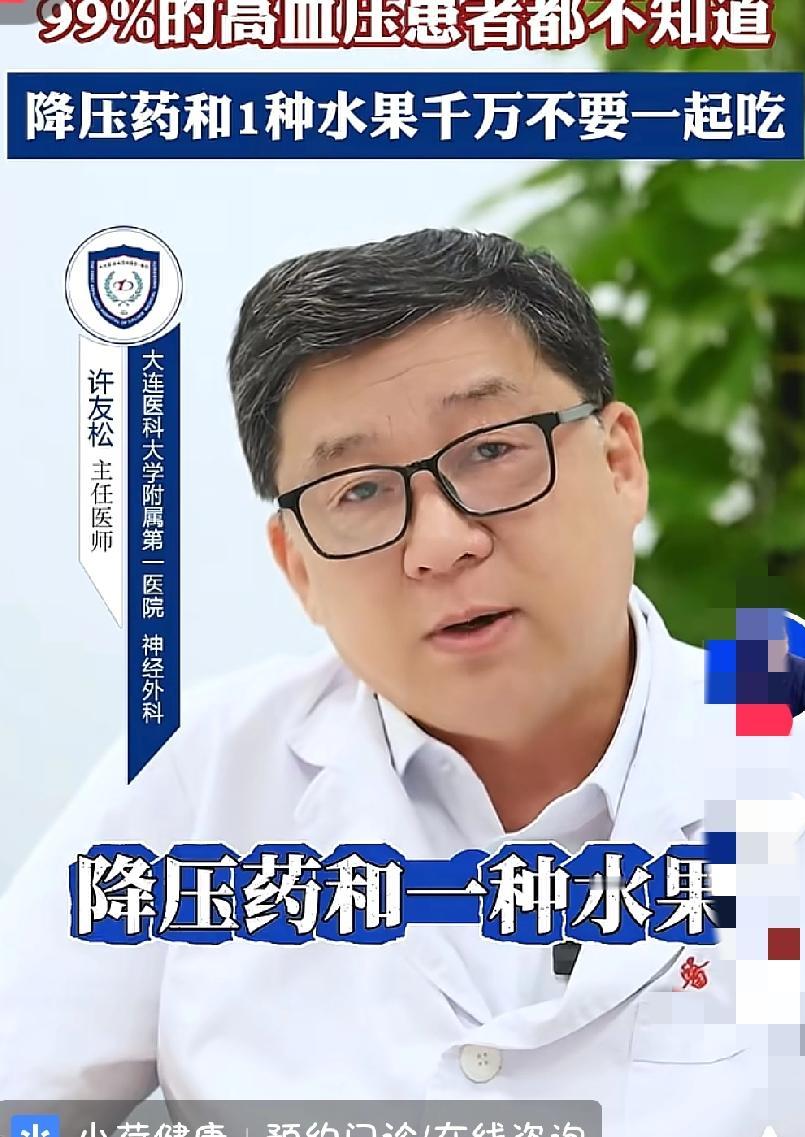 紧急提醒！正大量上市的它，和这些药同吃=玩命！尤其中老年人必看。