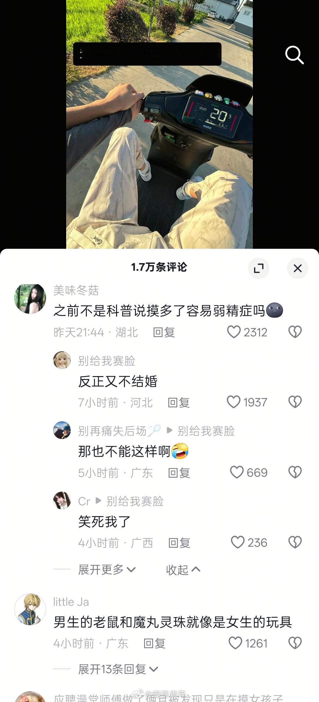 没事就摸男朋友，摸坏了也不心疼，理由是《反正又不结婚》​​​
