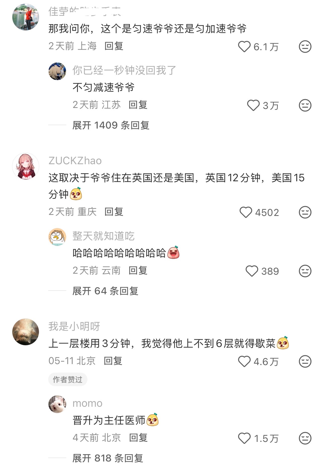 这小学数学题把我也干懵了