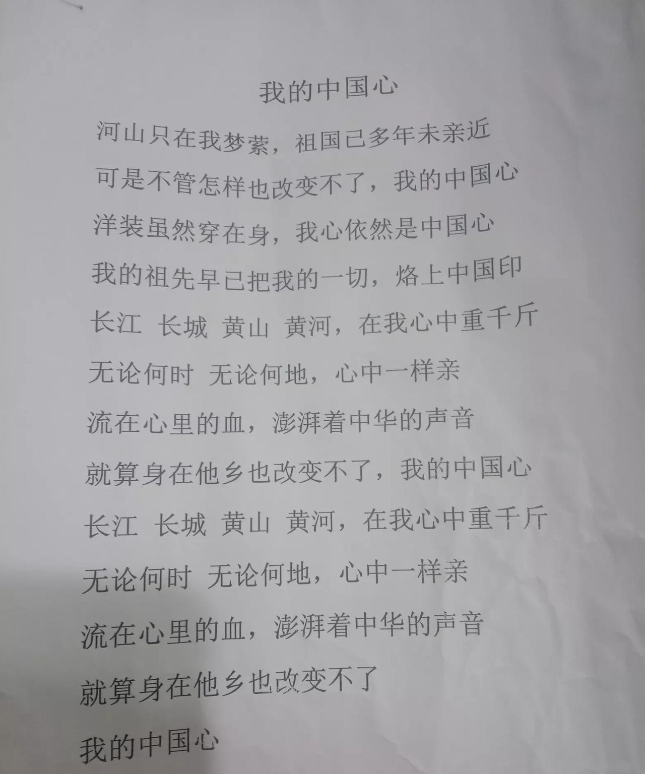 这下又要闹尴尬了！[捂脸哭]昨天练习的《社会主义好》还没有唱会。今天又要开始唱《