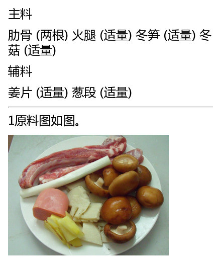 【三鲜蒸排骨】色泽绛红诱人，吃起来也浓郁鲜香，想学的赶紧马克起来！我的宝藏食谱