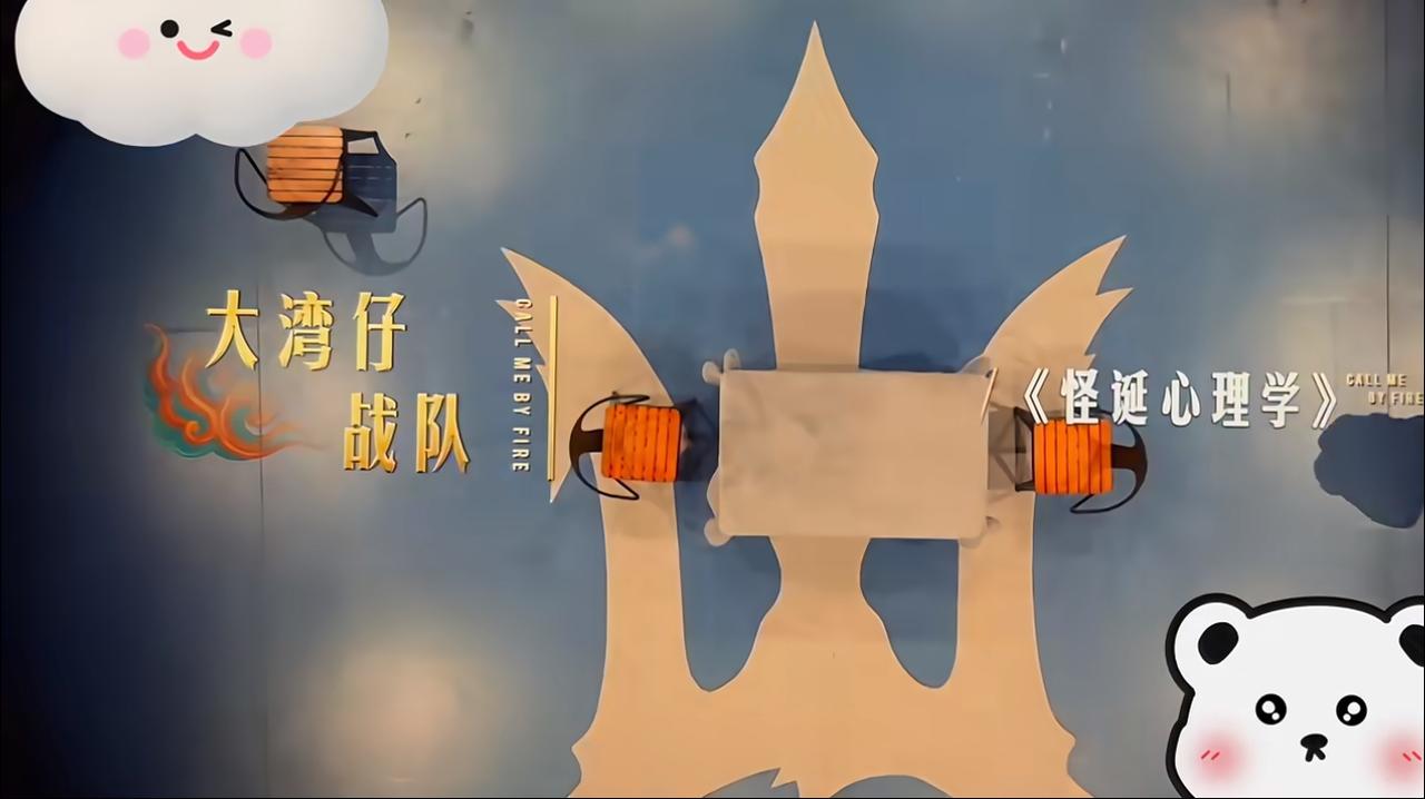 披哥5:大湾仔二公小考《怪诞心理》获好评！还得是大湾区这几个哥哥，披哥的舞台太