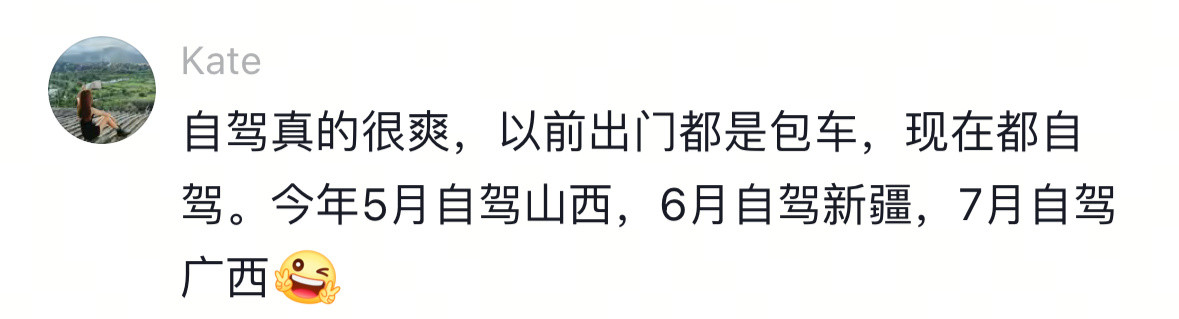 原来我们到了可以自驾年纪了​​​