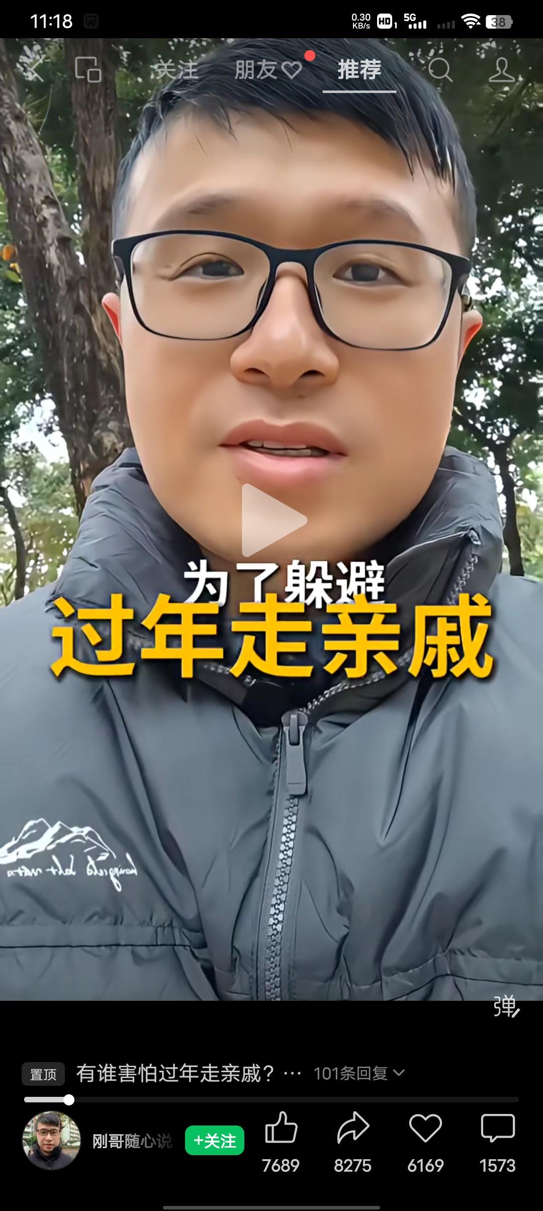 马上要过年了，你会为了走亲戚招待亲戚发愁吗？马上又要过年了，很多老年人为了逃避
