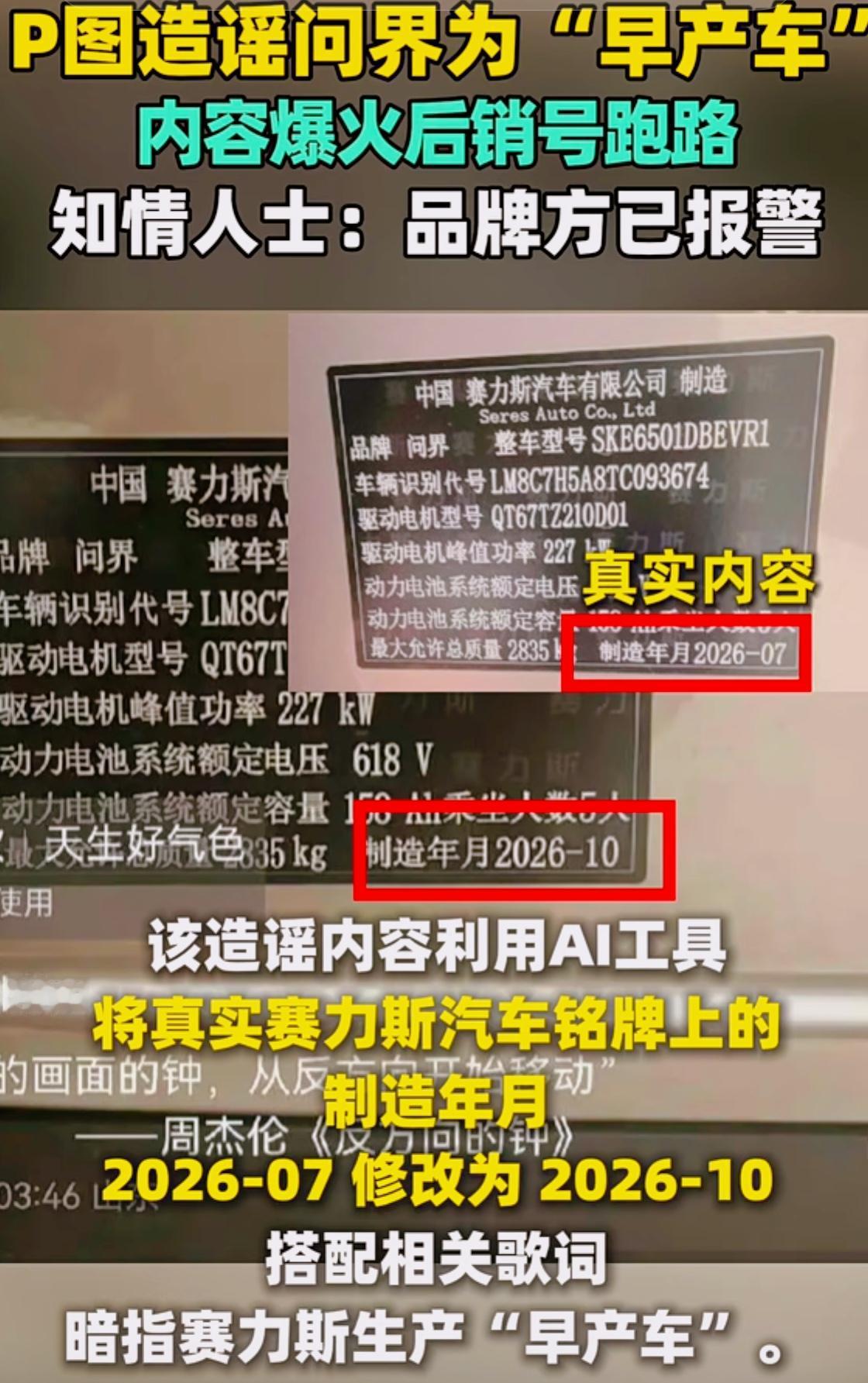 为什么那么多黑问界的、因为问界过于优秀。很简单，赛力斯问界这款车无论是在新能源