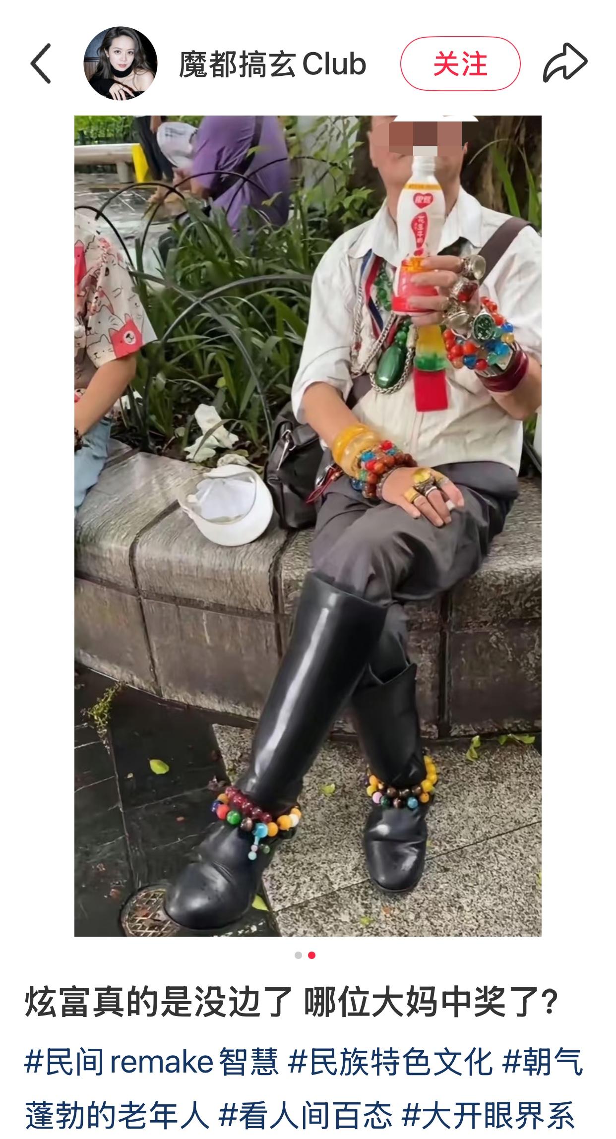 这个人，相信很多人都在抖音上刷到过，得有七十多了吧？号称广西大网红，穿金戴银的。