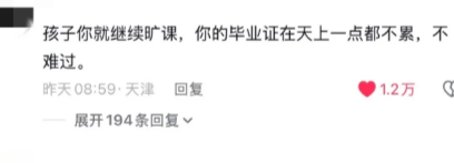 要笑死在评论区了，哈哈哈