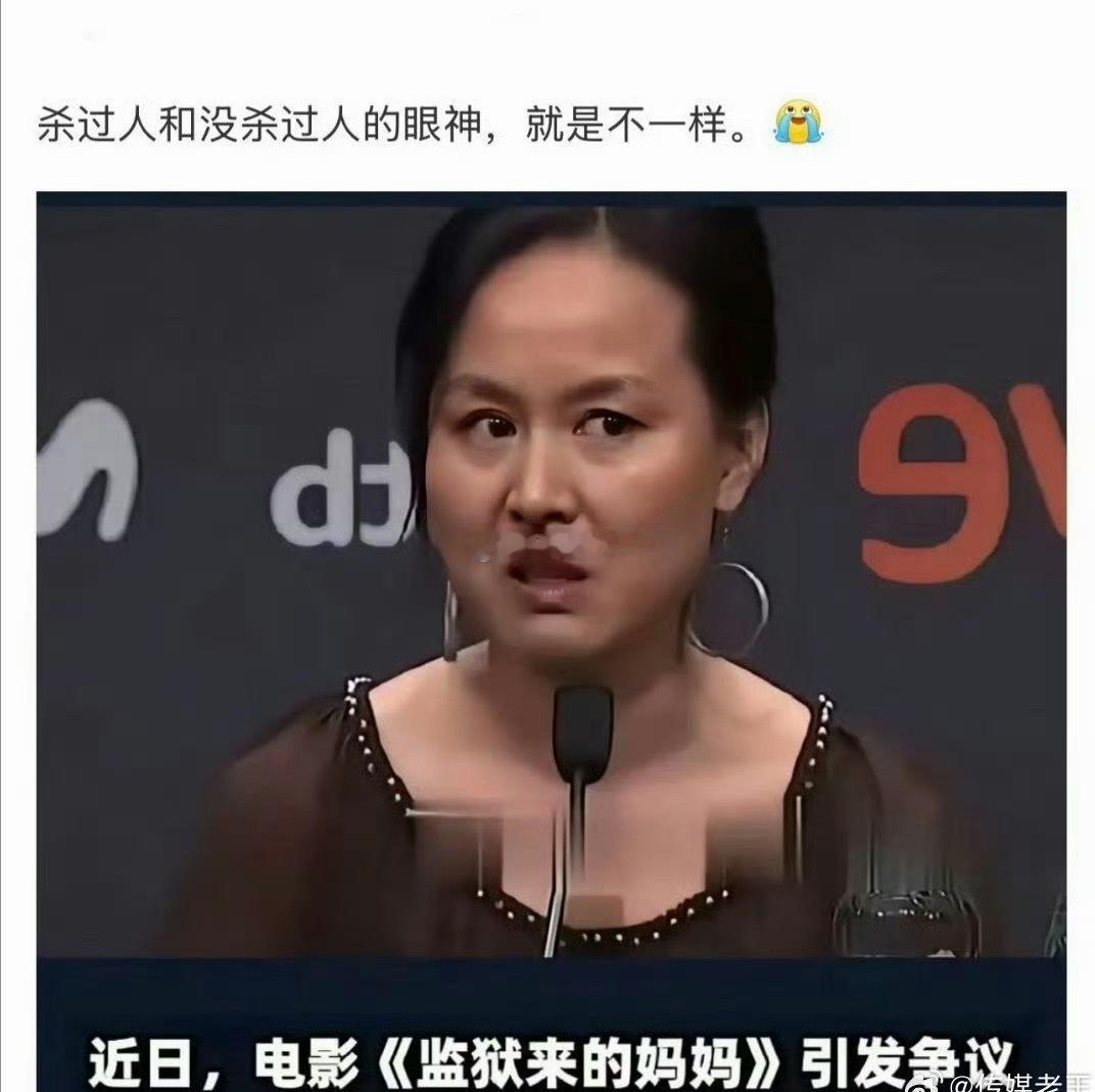 给大家一个忠告，遇到这种眼神赶紧跑。