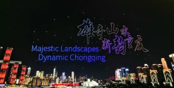【快来关注！“新韵重庆”无人机灯光秀11月展演安排公布→】一、时间安排202