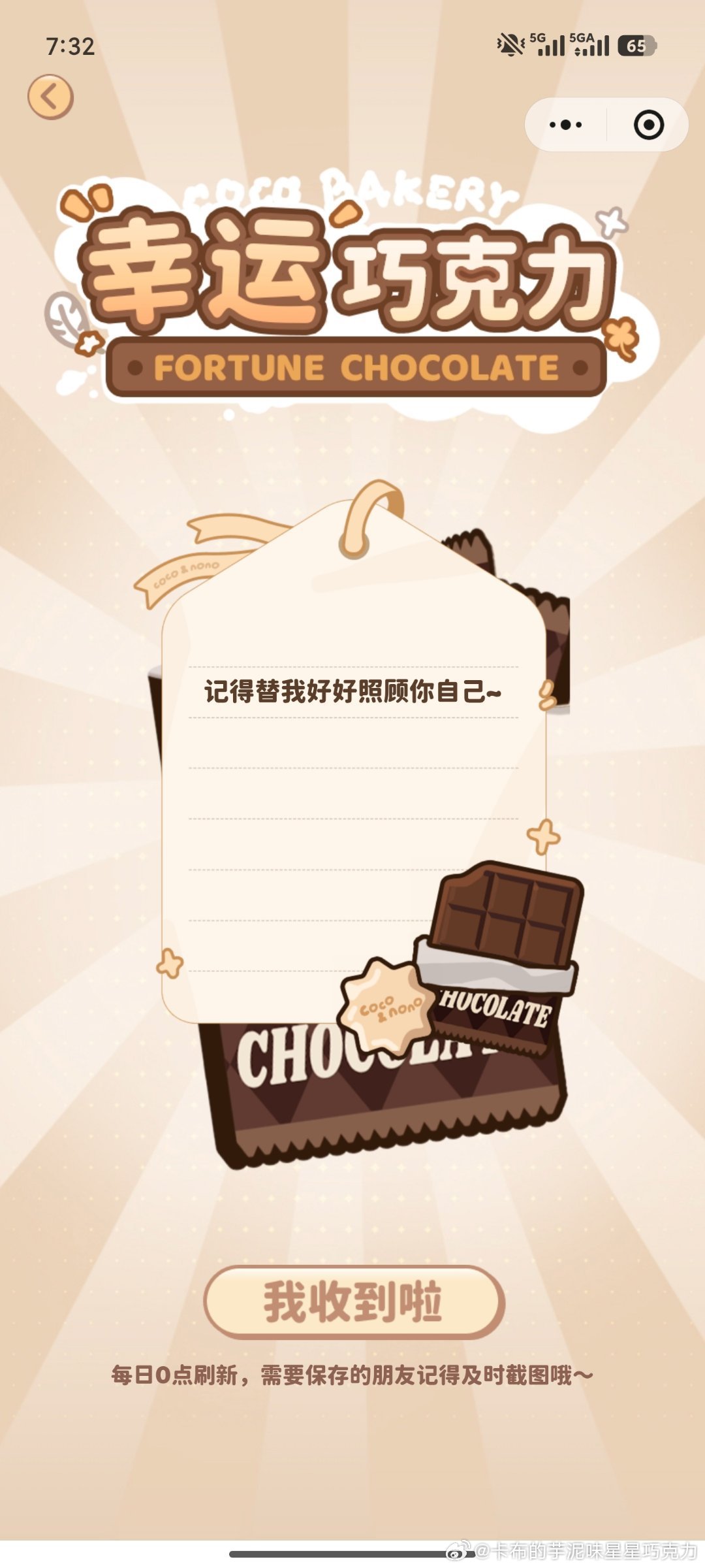 #周深#[哭哭][哭哭][哭哭]好！！我们都要好好照顾自己，总会见面的！！！​
