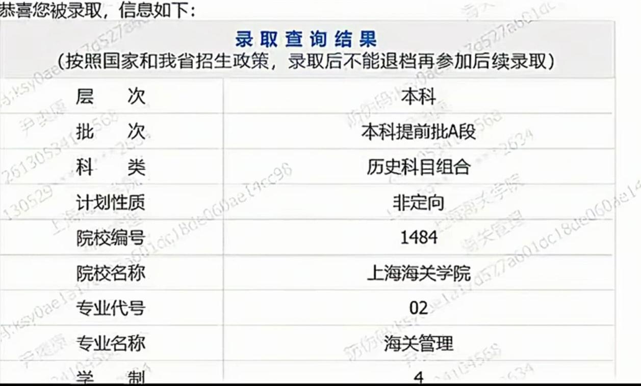 我河北同学家孩子今年历史类高考632分，提前批顺利被上海海关学院录取，真的是人间