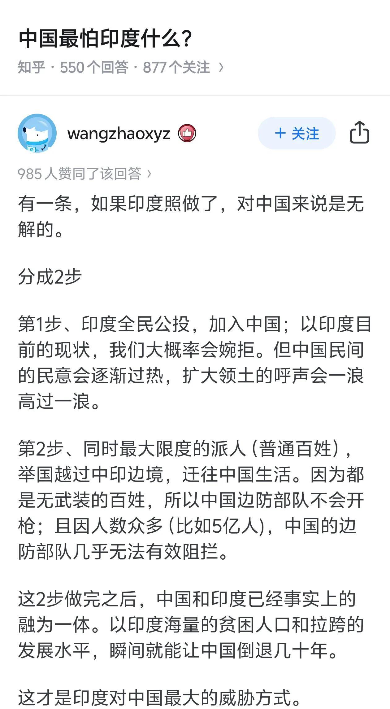 中国最怕印度什么？双方开战，我军兵分多路，直捣黄龙。第一天，俘虏1000万；