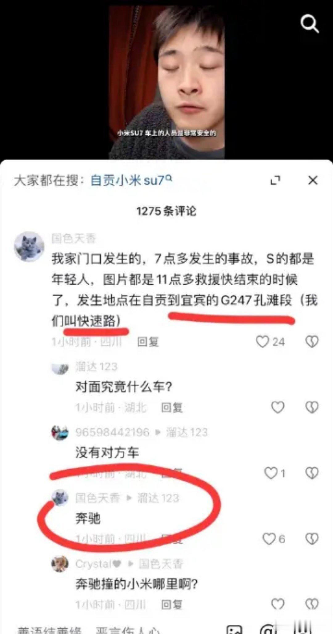 网上传小米su7是被对面一辆车创的被动撞到护栏，su7撞烂惨了，车主平安，网上的