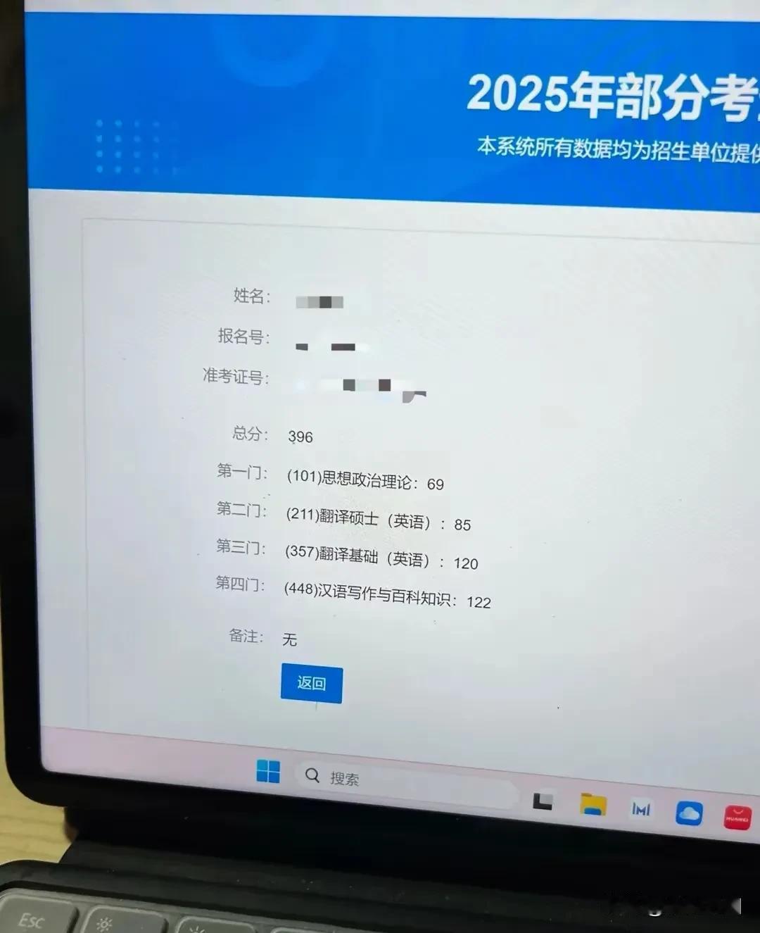 孩子的考研成绩查出来了！得知孩子考了这个分数，心里真的很高兴！但又听孩子说，这