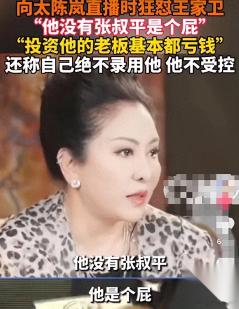 以前挺喜欢向太一家的，因为看了郭碧婷向佐和向太的综艺节目。觉得她一个豪门阔太，