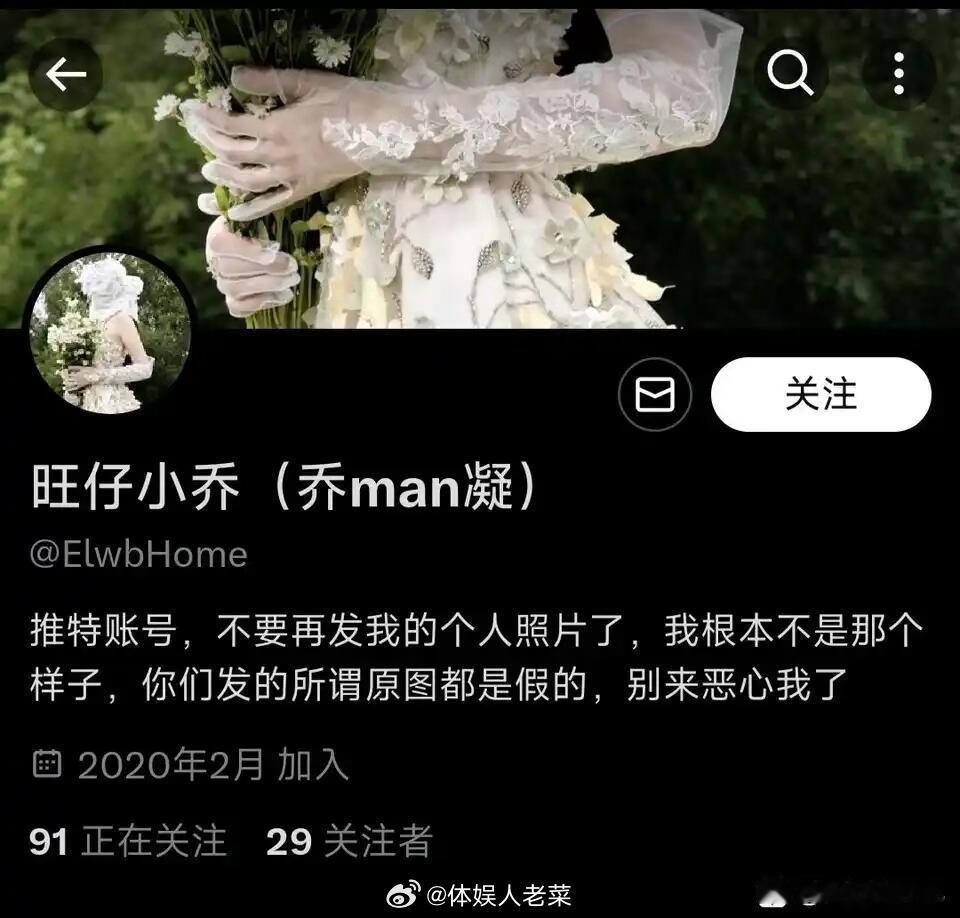 网红旺仔小乔，在w网的发言。。​​​