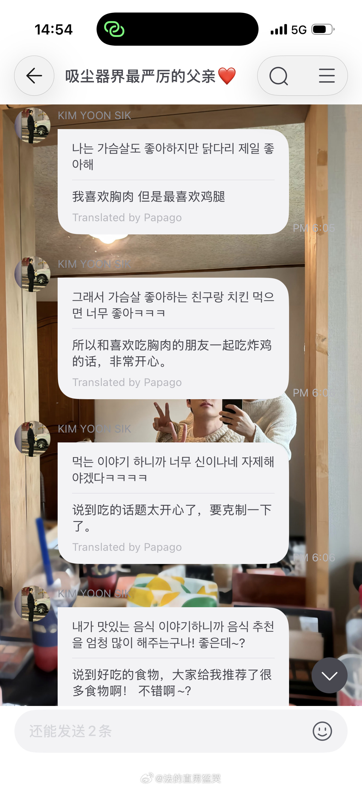 植时金允植---全世界倒数第一不爱吃炸鸡之人🫪所以什么时候给我父接一个炸鸡代