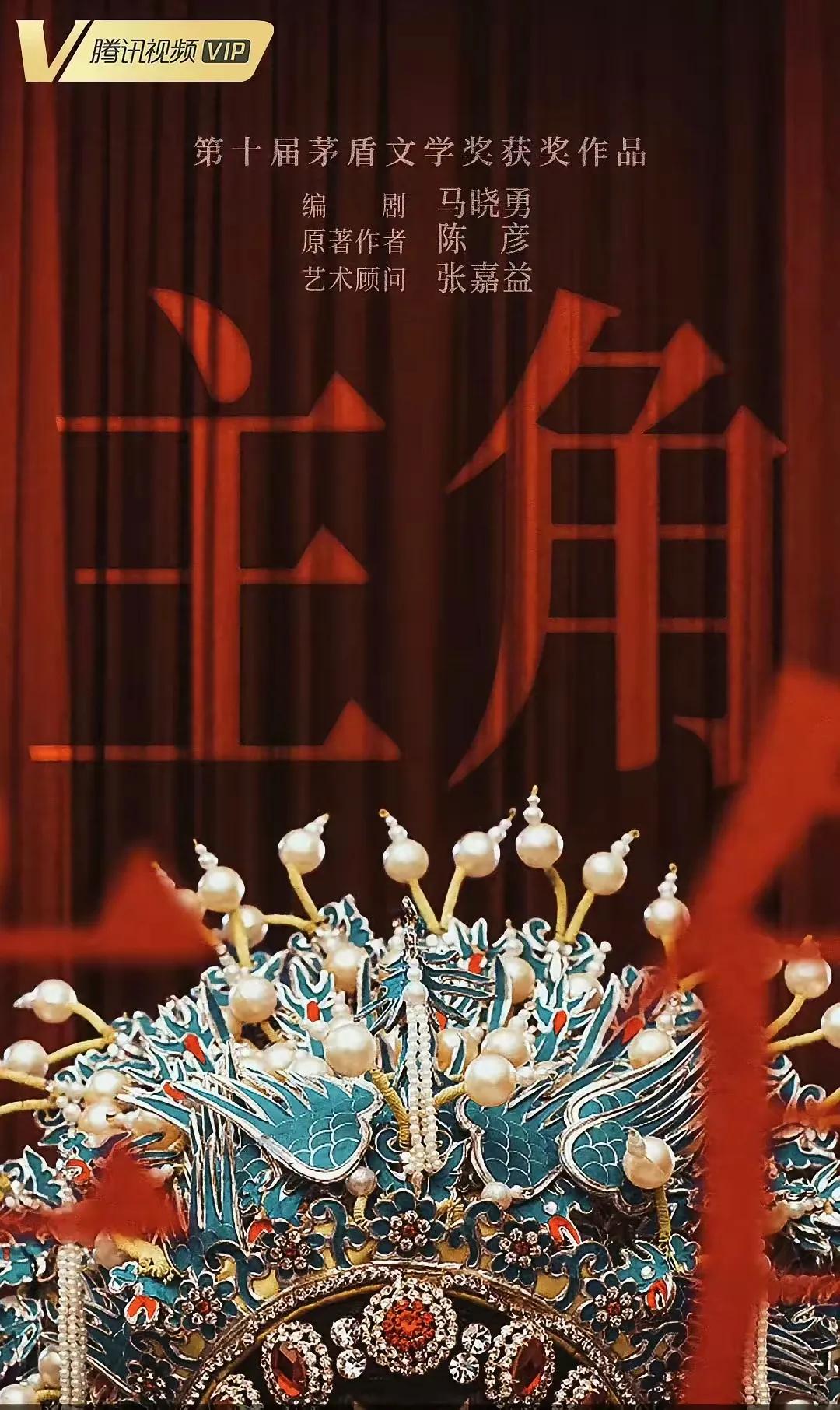 忆秦娥长大后性格窝囊了，对刘红兵视而不见，对舅舅冷漠，却对楚嘉禾一再原谅。
