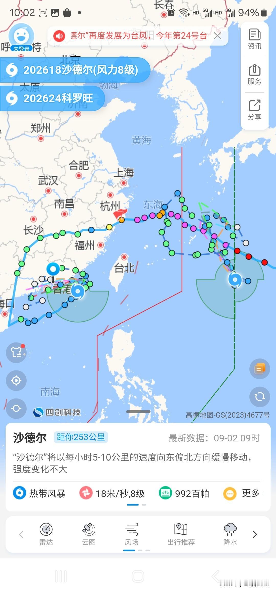 今年的台风都中邪了吗？不仅路径极其诡异，还喜欢转圈圈。从前不久的紫檀在北部湾转了