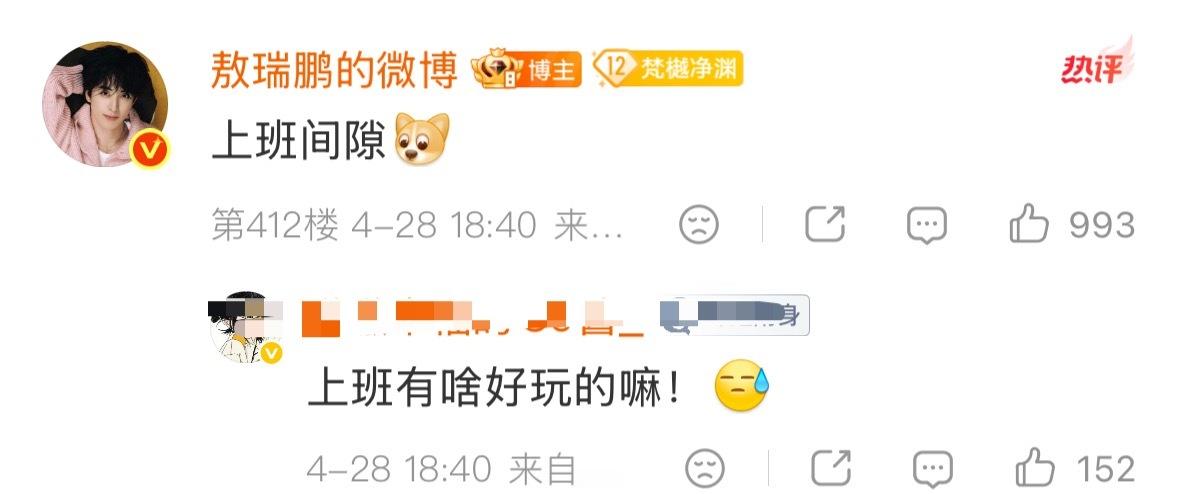 敖瑞鹏空降超话。不知道为啥，总感觉敖子很亲近。不是那种很高冷的208