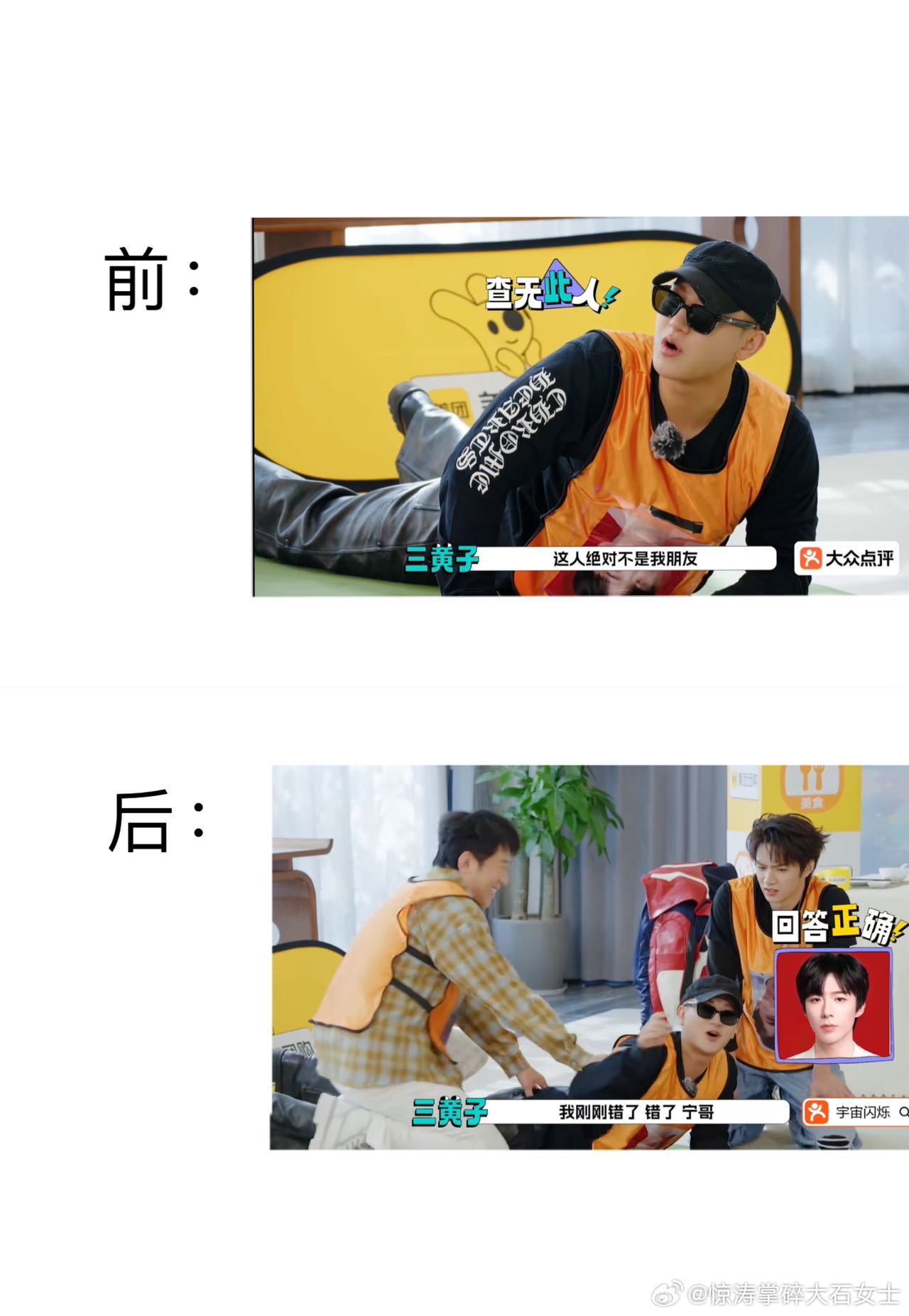 黄子韬说绝对不认识刘宇宁黄子韬游戏环节嘴硬：绝对不认识刘宇宁！结果于洋一报名字