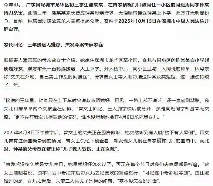 就目前了解到的信息，深圳那个钟某某，有反社会人格的可能。第一，钟某某对正常的人