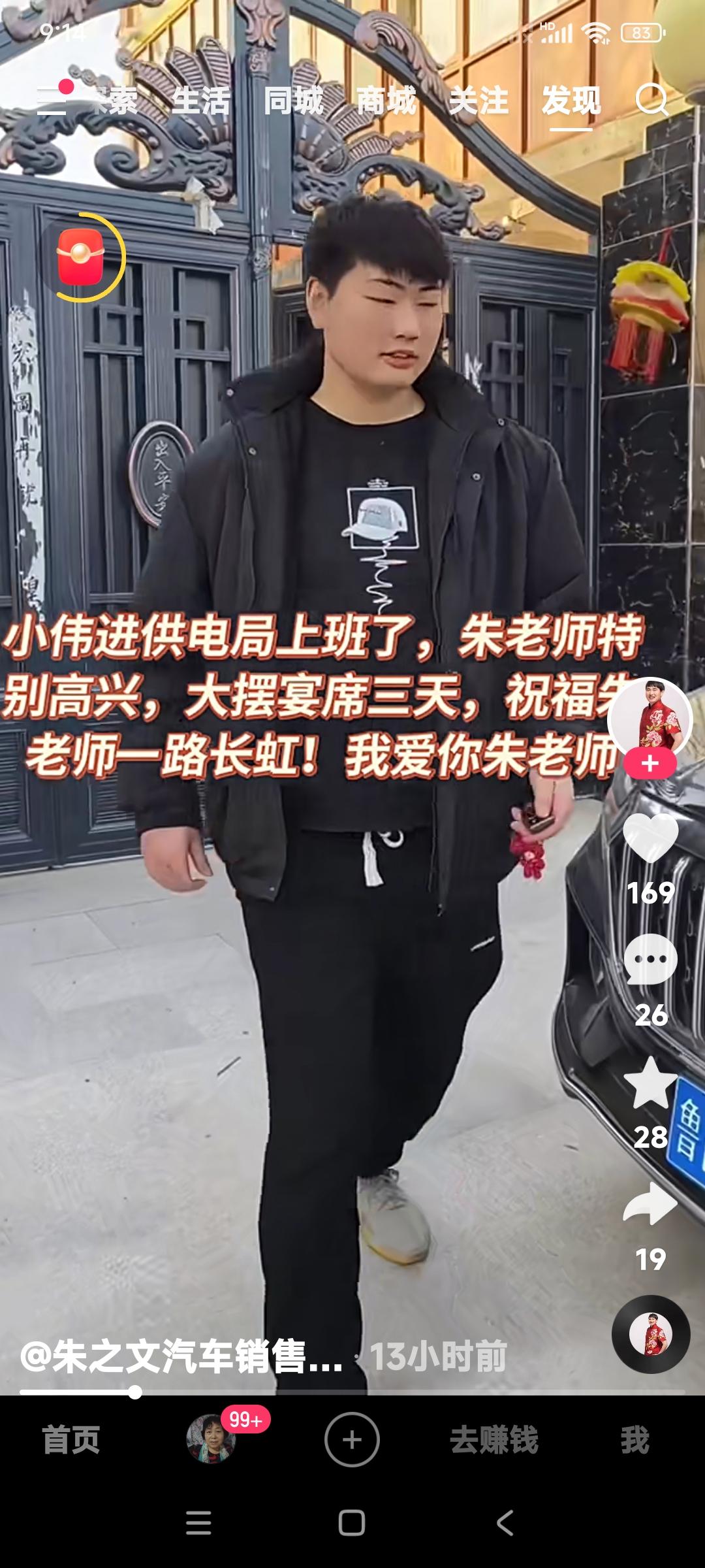 有钱的人家就是能摆谱。你们看看，朱之文他儿子朱小伟到供电局上班了。在普通