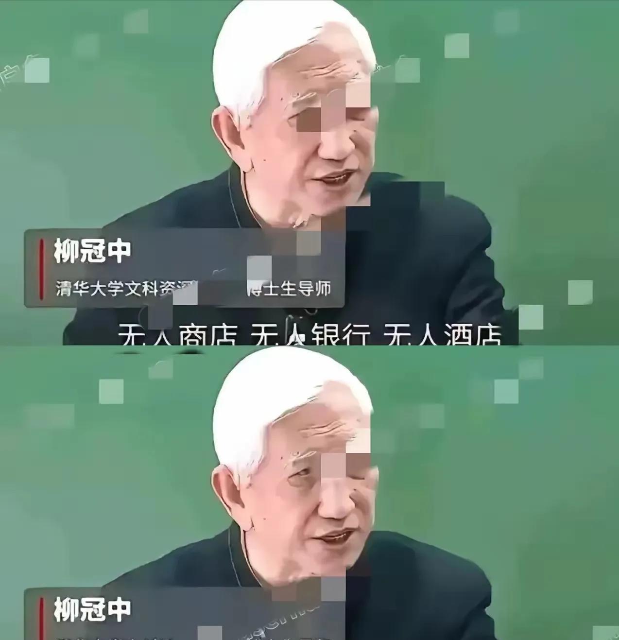 清华大学教授柳惯中说：搞无人驾驶汽车，无人商店、无人酒店我不奇怪，饭店里用机器人