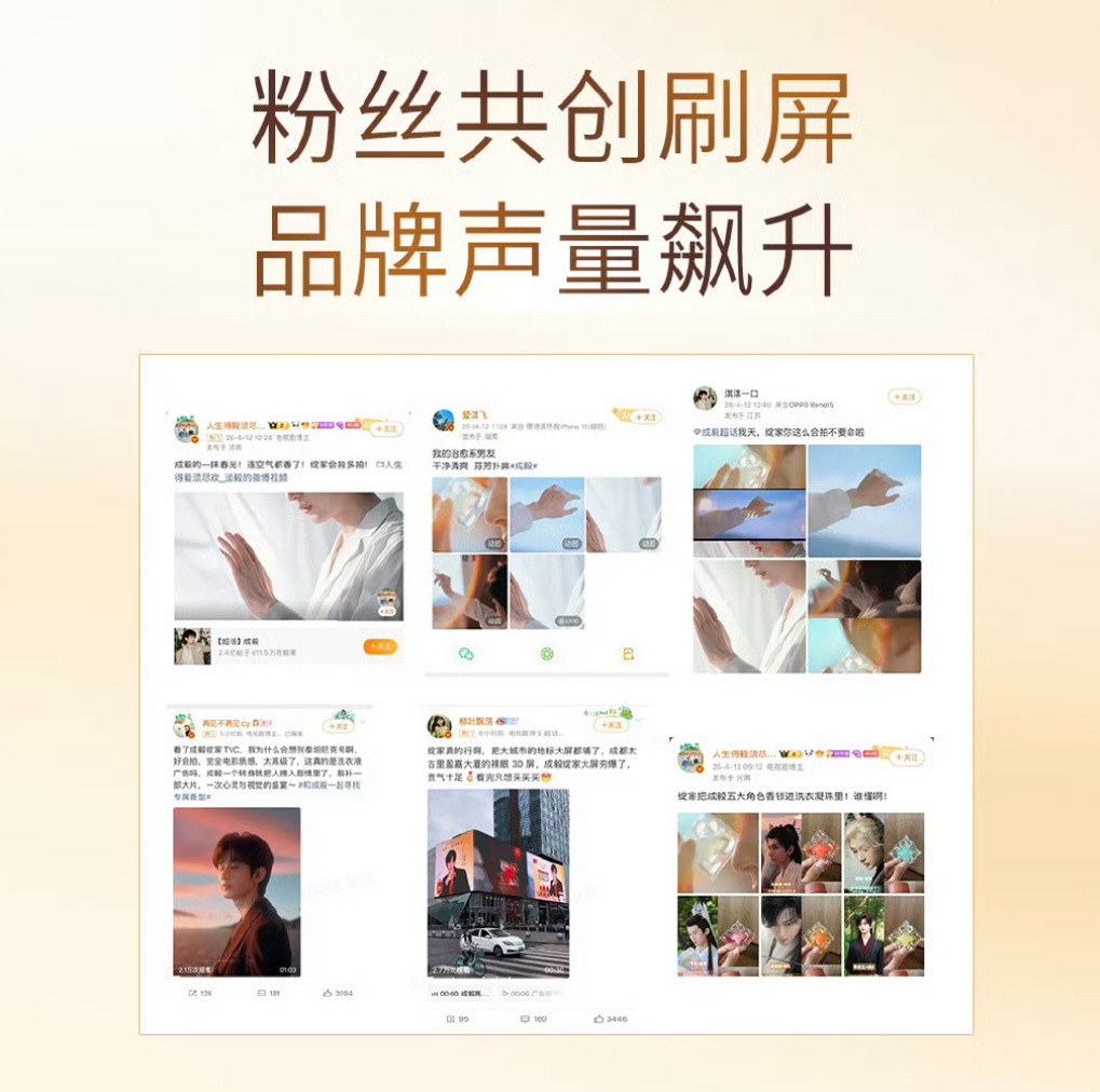 成毅绽家战报成毅✖️绽家首日官宣战报！开售2分钟主推套组现货售罄，开售一小时成