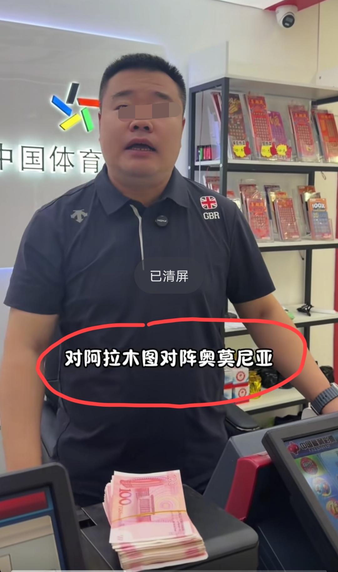 一女彩民和体彩店老板的一段对话。女彩民让老板分析一下今天的这两场欧冠资格赛，老板