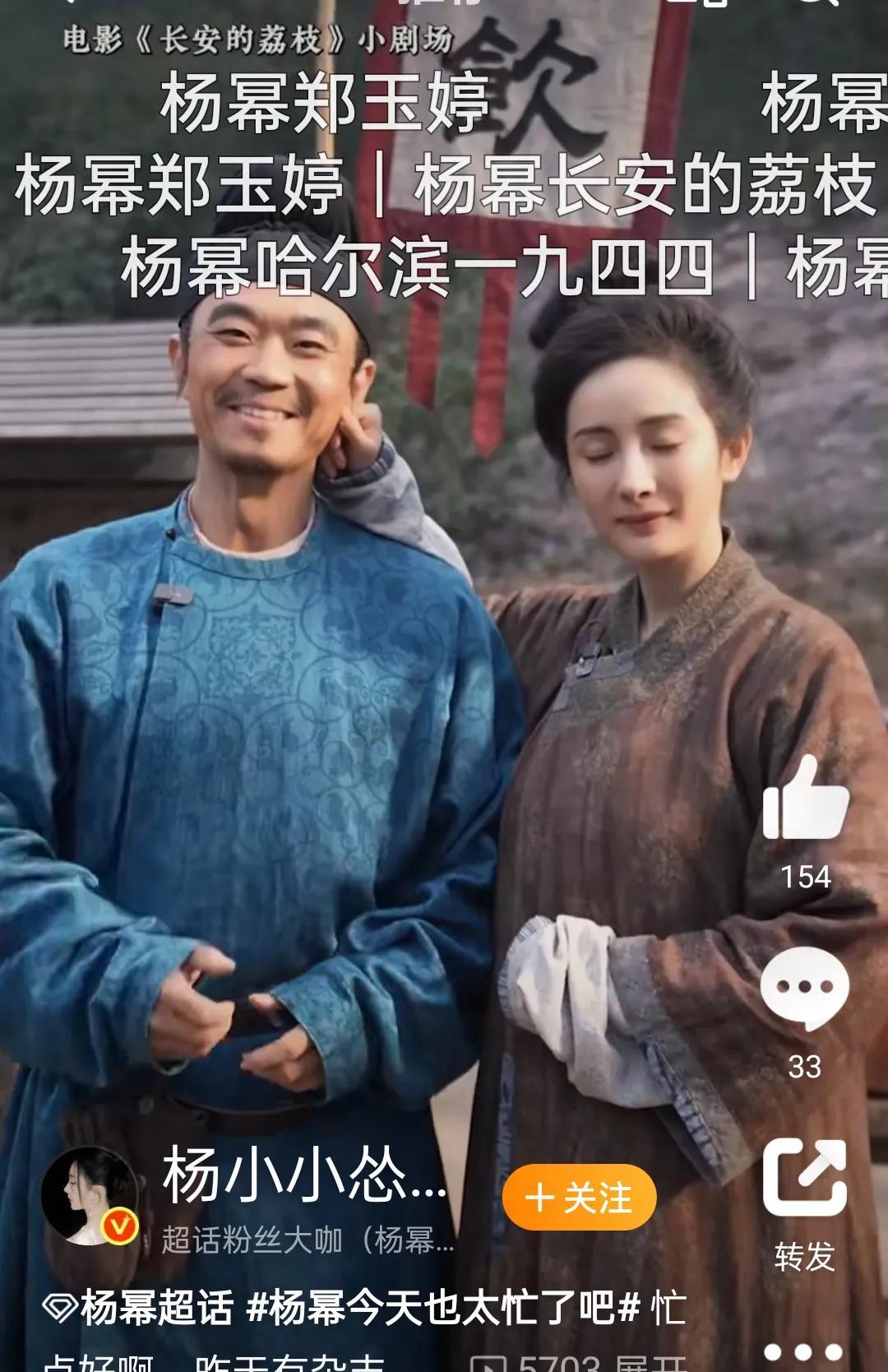 #杨幂行程炸裂开启霸屏模式#杨幂火力全开开启“劳模”节奏！前脚时尚大片解锁杂志