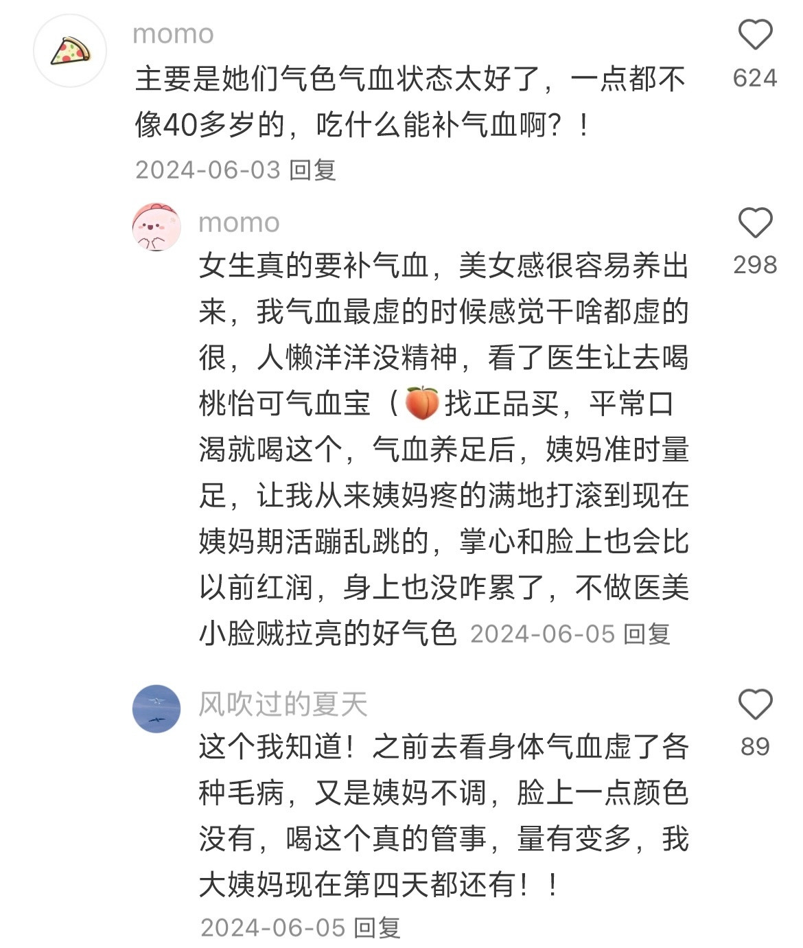 你永远可以相信港女的保养思路