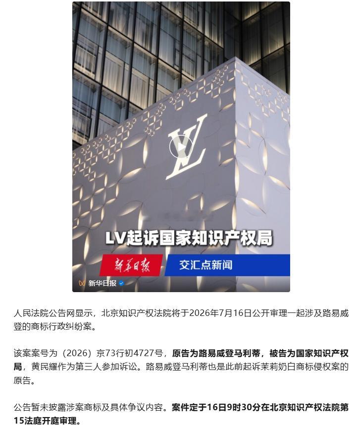 我滴乖乖，LV这是吃了豹子胆啊