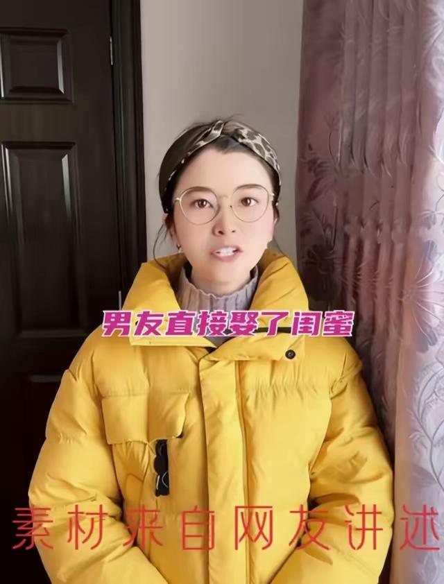 防火防盗防闺蜜！安徽一对情侣谈婚论嫁时，女方坚持要30万彩礼，而此时女方闺蜜主动