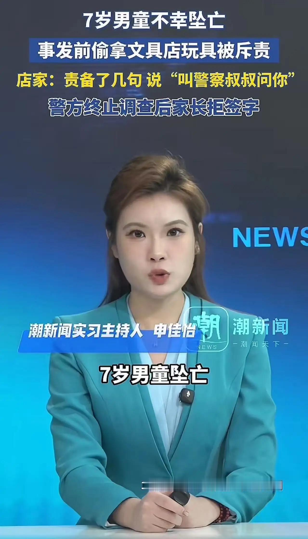 河南镇平县icon，7岁男童不幸坠亡，事发前偷拿文具店玩具被老板斥责，家属认为孩