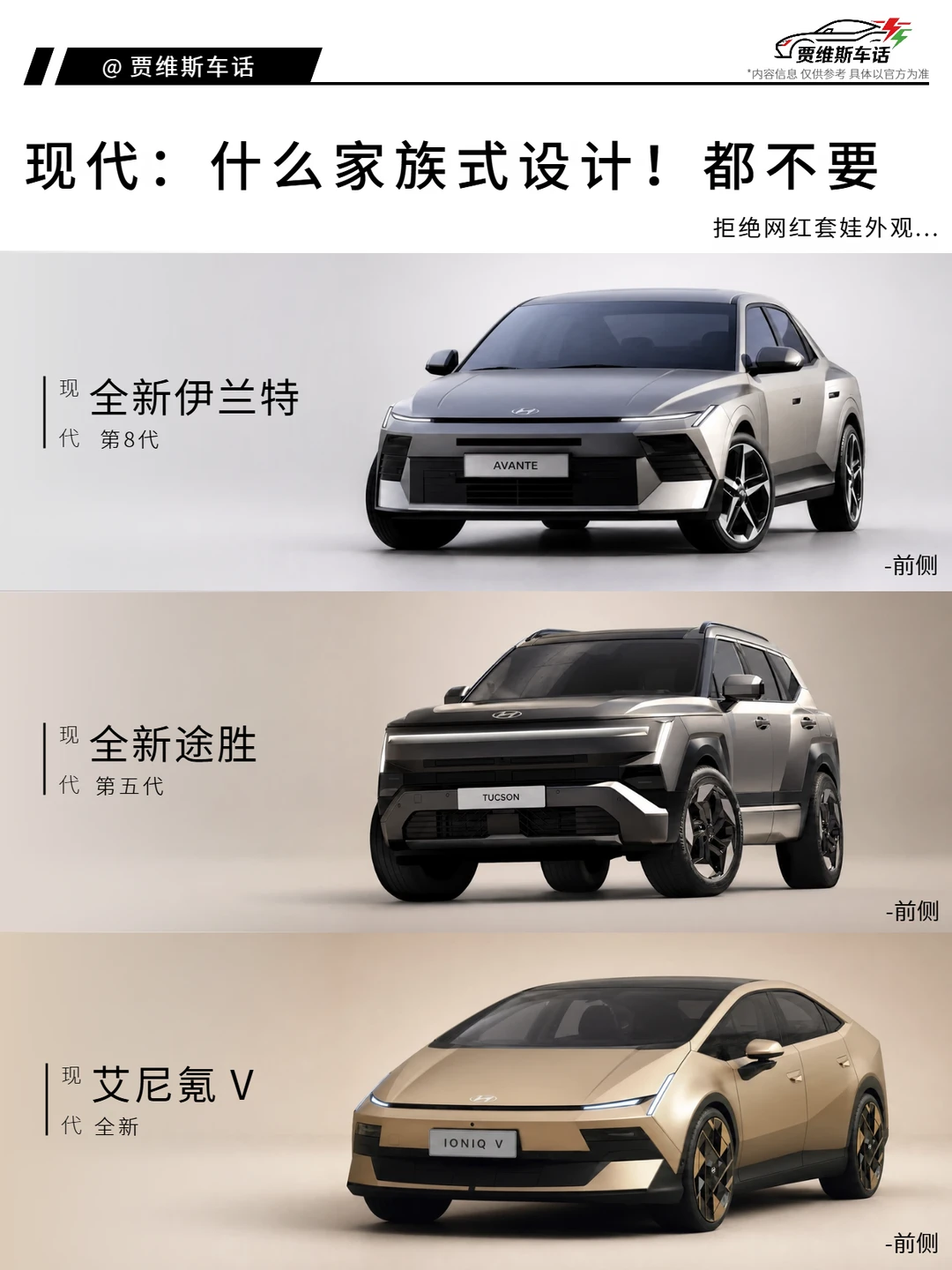 现代汽车全新3款机甲战车，这你受得了吗？