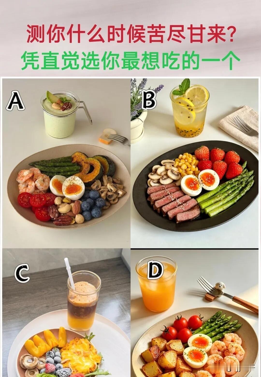 品鉴25万级智己LS8旗舰实力测你什么时候苦尽甘来?凭直觉选你最想吃的一个